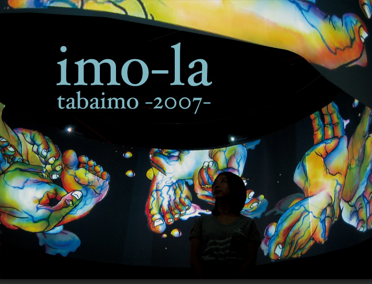 束芋 imo-la tabaimo -2007-